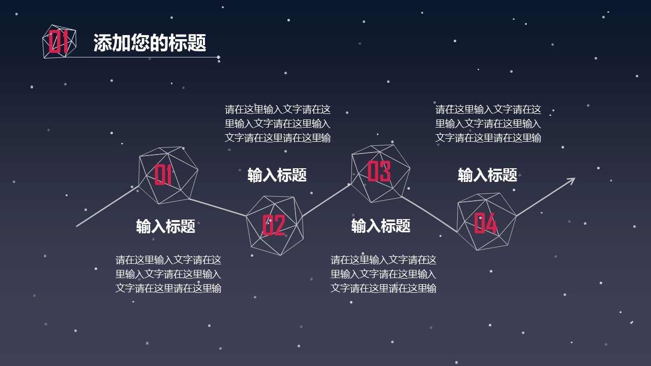 商务.创业融资者创业融资策划 115的PPT模板-5/31
