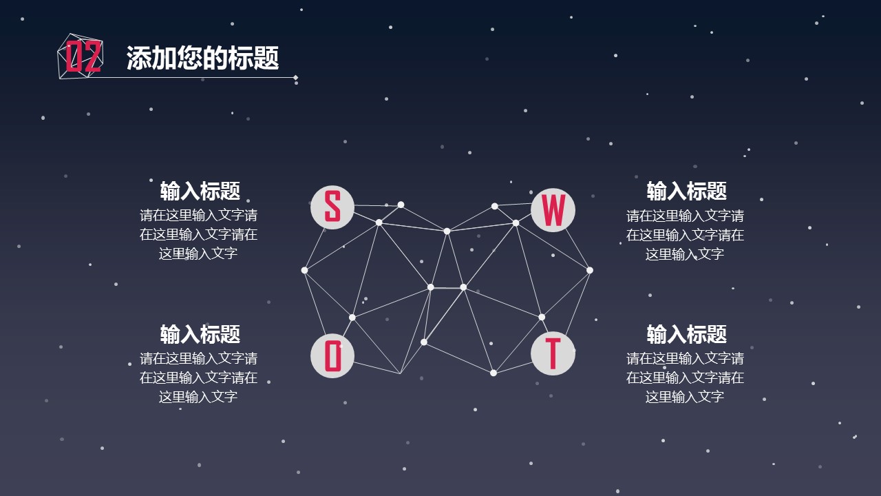 商务.创业融资者创业融资策划 115的PPT模板-9/31