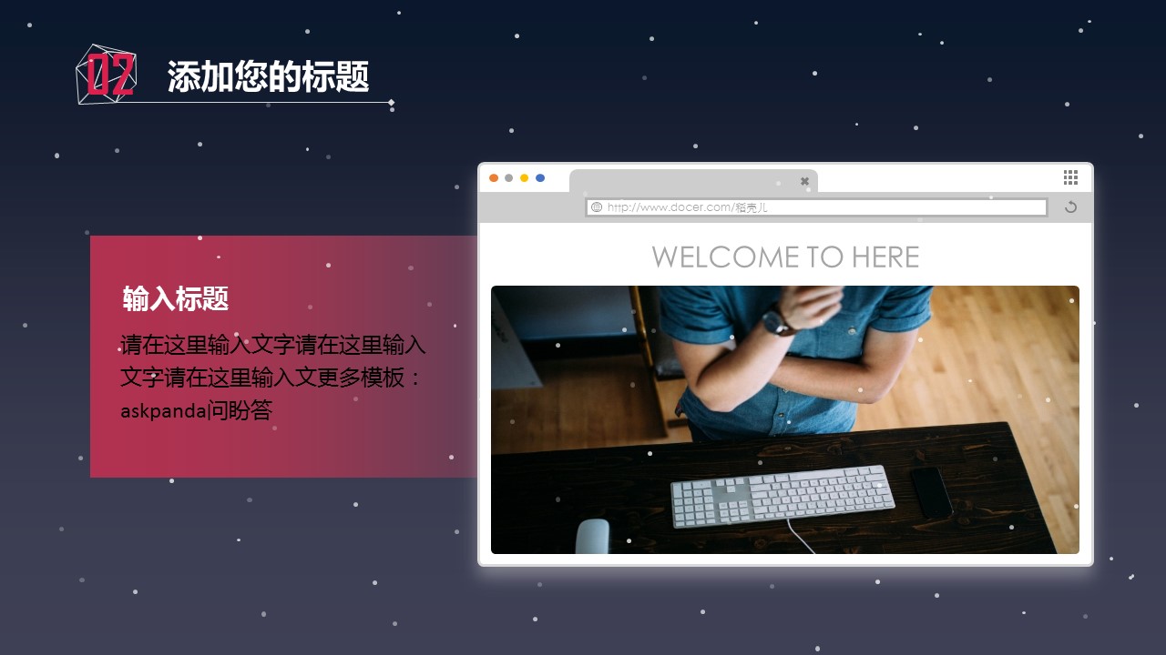 商务.创业融资者创业融资策划 115的PPT模板-10/31