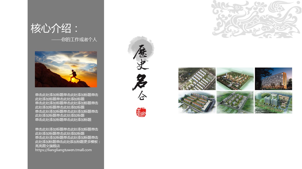 商务.创业融资者创业融资策划 117的PPT模板-8/23