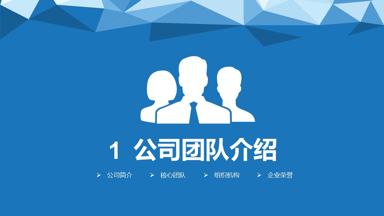 商务.创业融资者创业融资策划 118的PPT模板-3/32