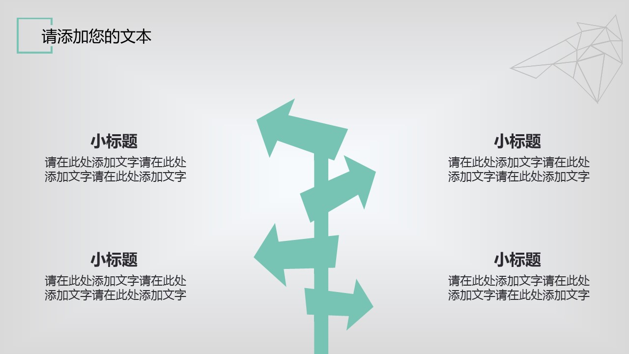商务.创业融资者创业融资策划 12的PPT模板-10/29