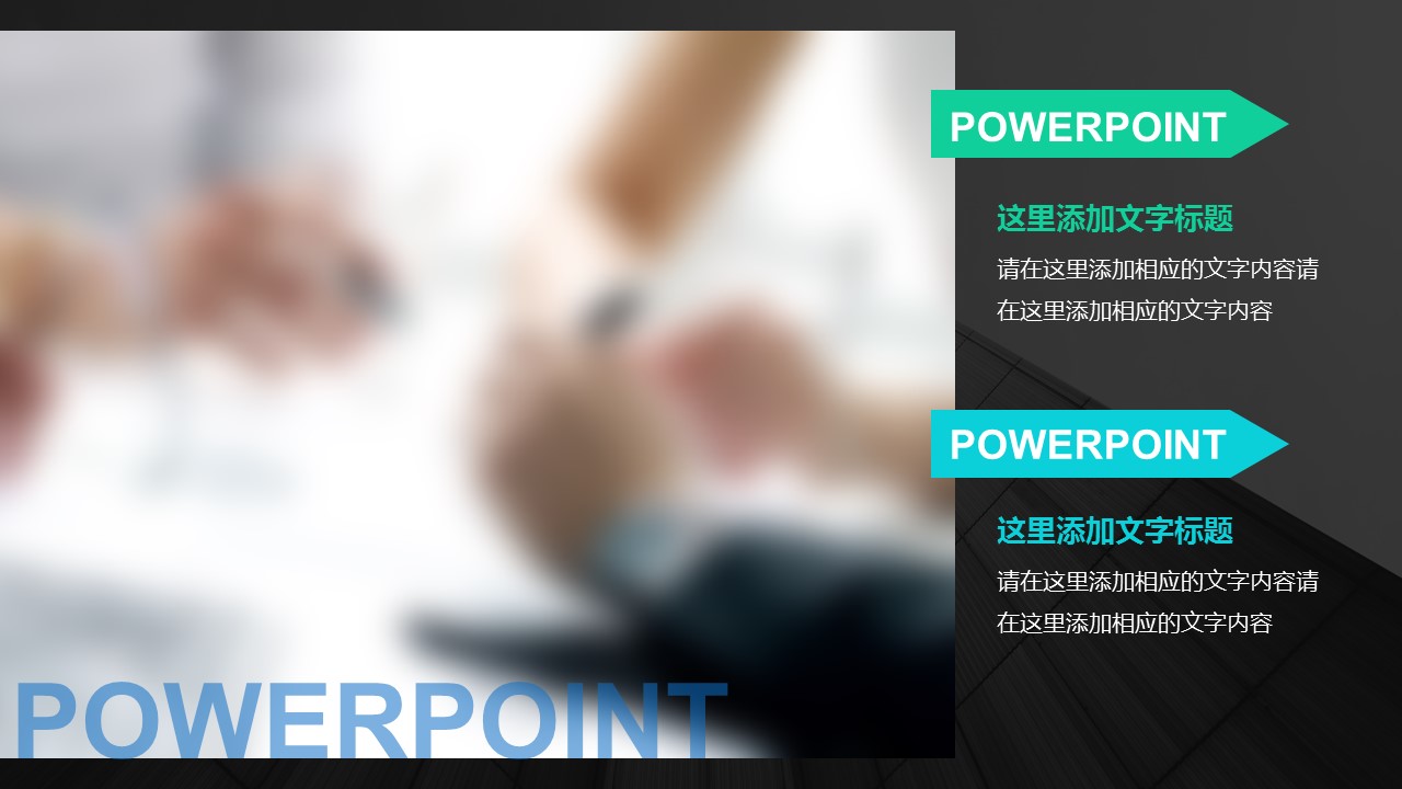 商务.创业融资者创业融资策划 13的PPT模板-3/25