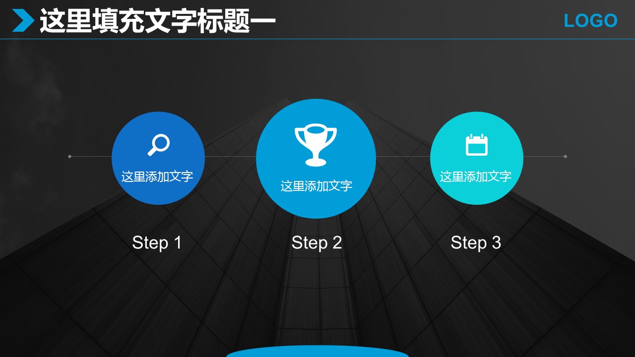 商务.创业融资者创业融资策划 13的PPT模板-7/25