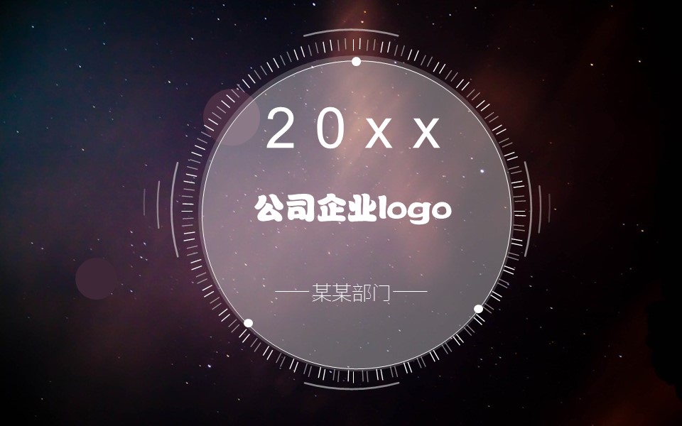 商务.创业融资者创业融资策划 14的PPT模板-2/41