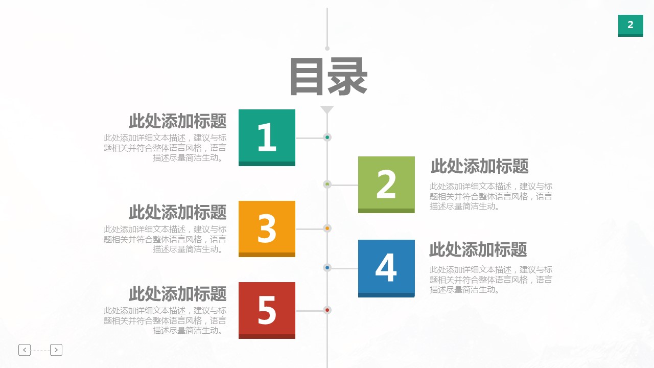 商务.创业融资者创业融资策划 15的PPT模板-2/72