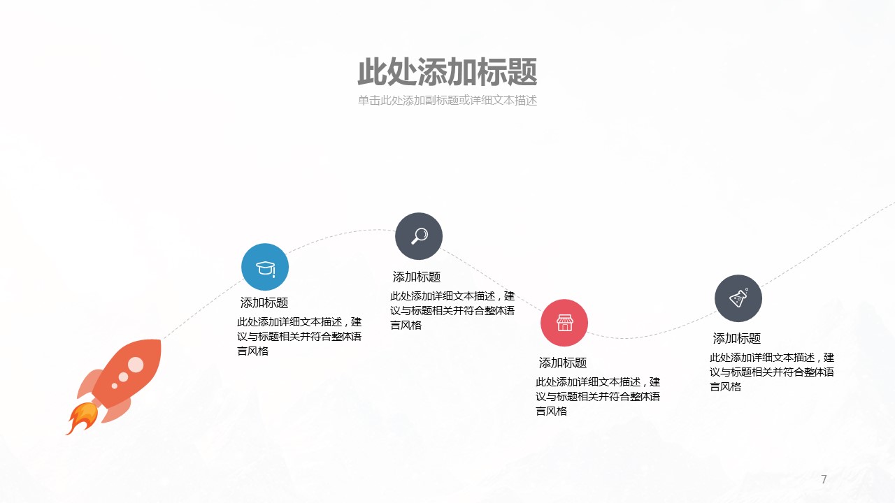 商务.创业融资者创业融资策划 15的PPT模板-7/72