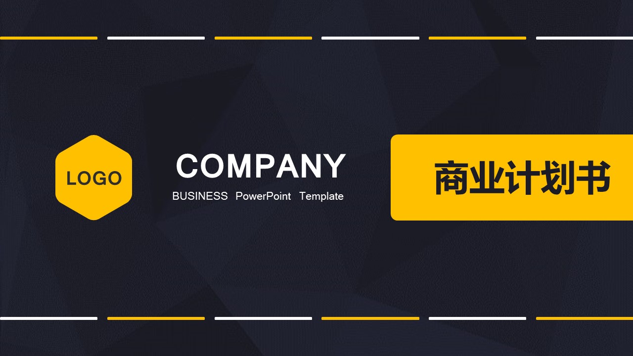 商务.创业融资者创业融资策划 16的PPT模板-1/35