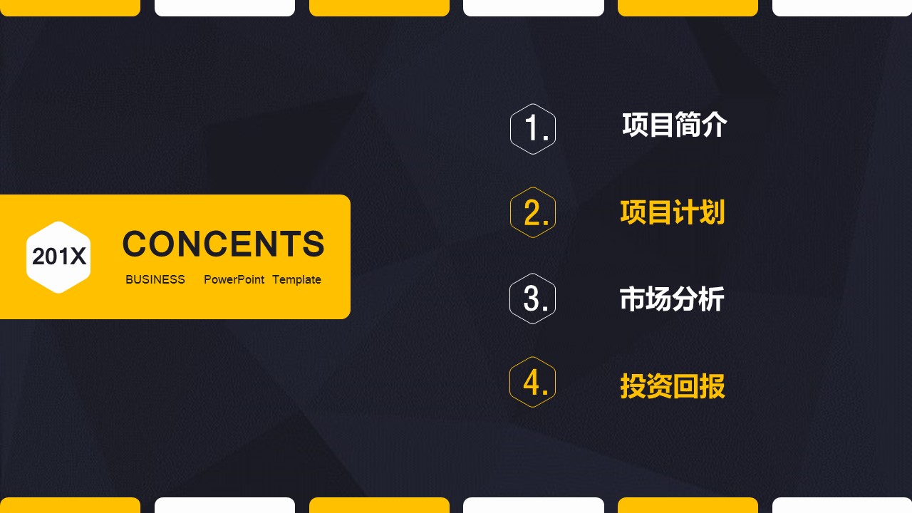 商务.创业融资者创业融资策划 16的PPT模板-2/35