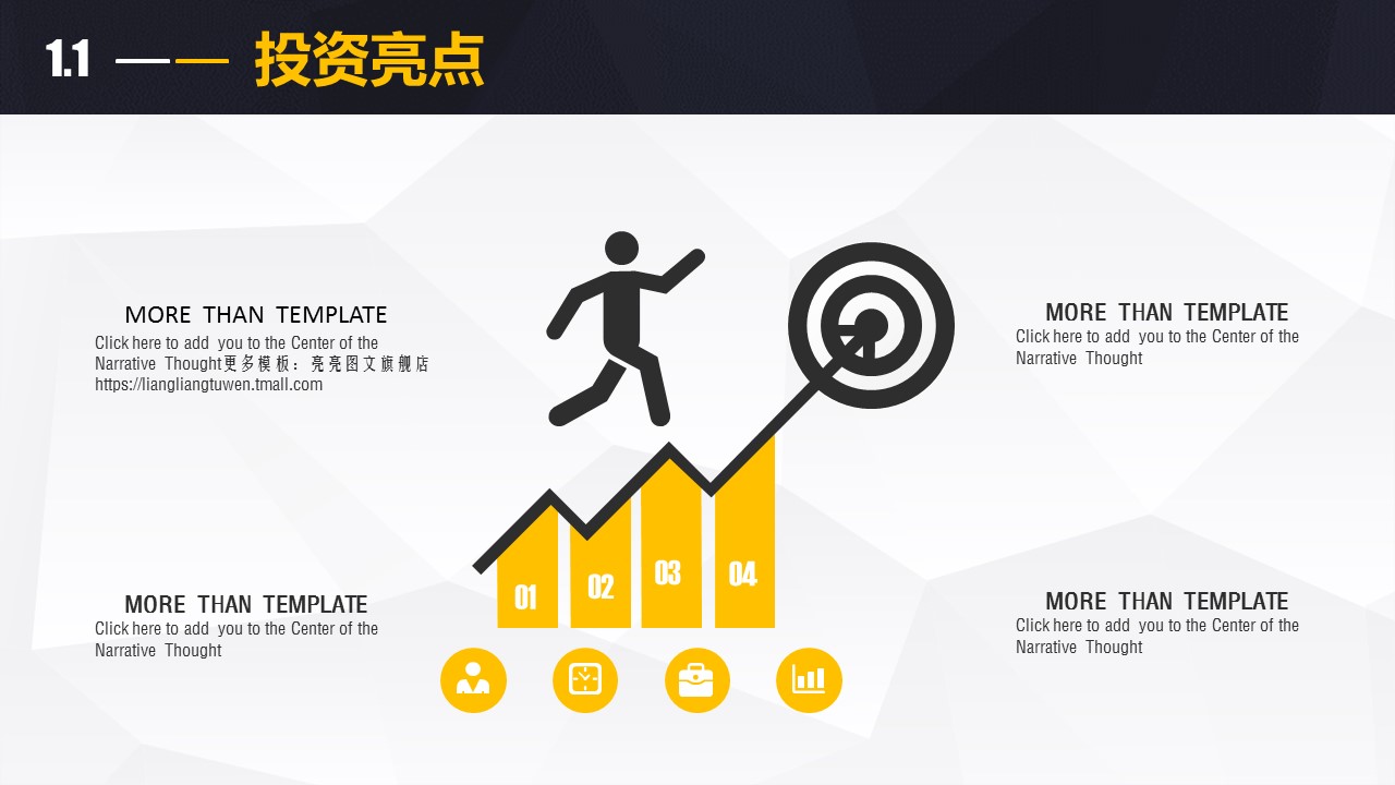 商务.创业融资者创业融资策划 16的PPT模板-5/35