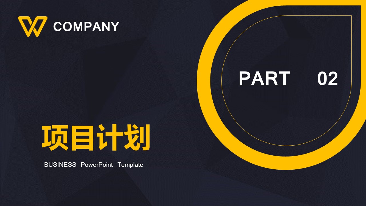 商务.创业融资者创业融资策划 17的PPT模板-10/35