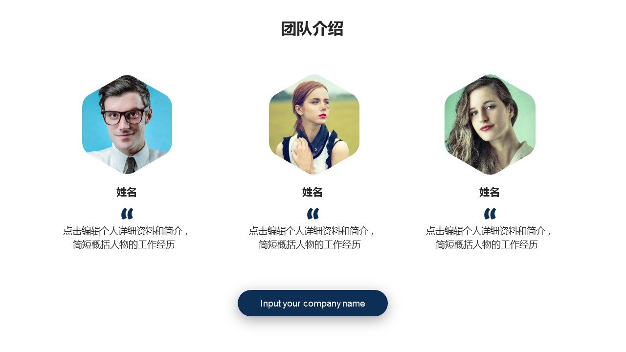 商务.创业融资者创业融资策划 19的PPT模板-5/35