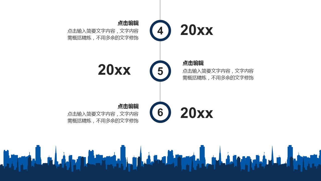 商务.创业融资者创业融资策划 19的PPT模板-8/35