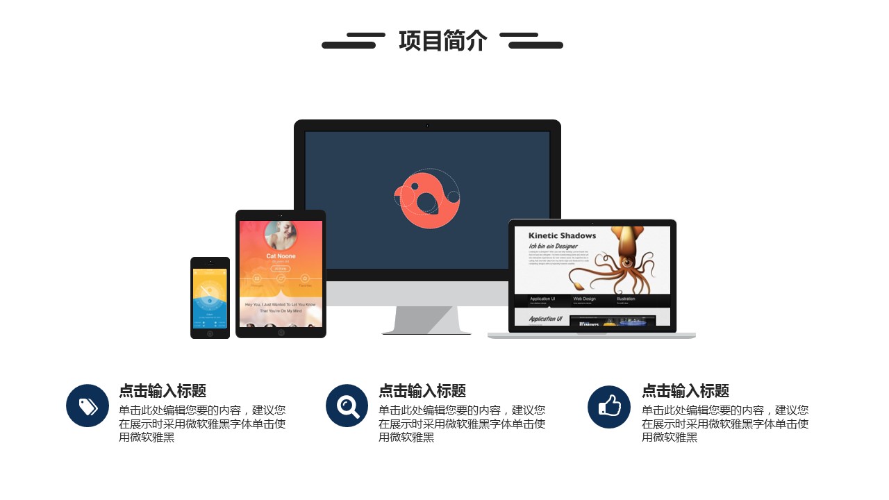 商务.创业融资者创业融资策划 19的PPT模板-10/35