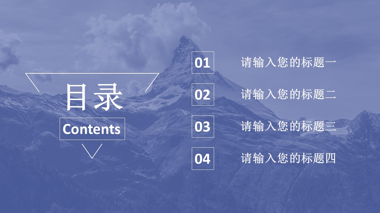 商务.创业融资者创业融资策划 20的PPT模板-2/25