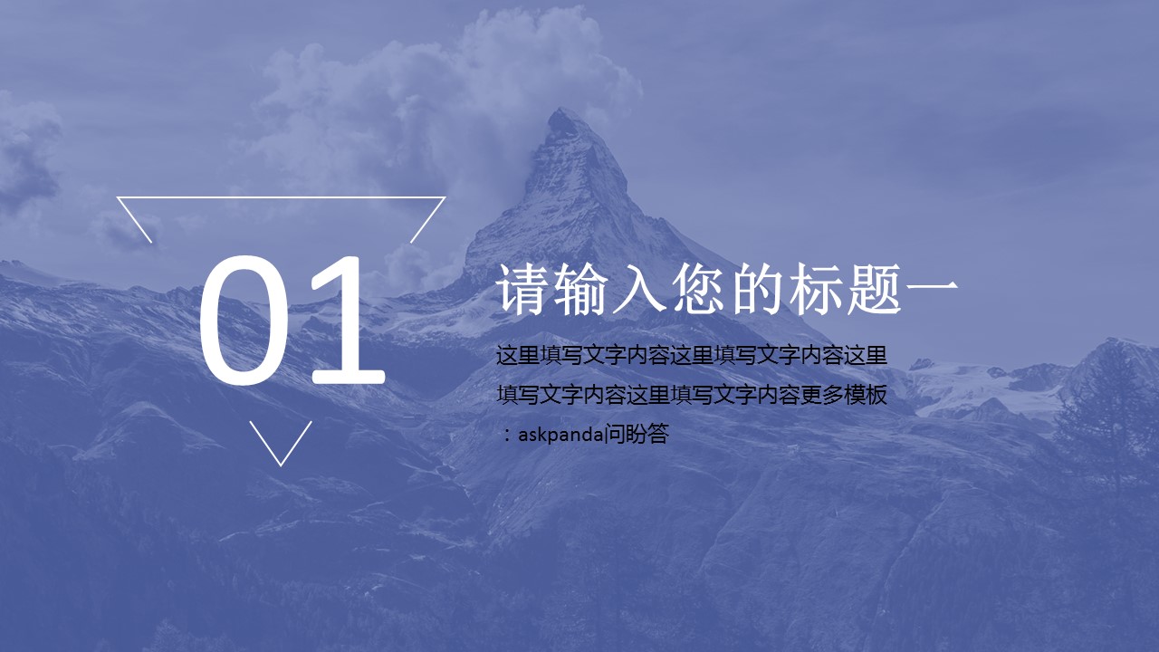 商务.创业融资者创业融资策划 20的PPT模板-3/25
