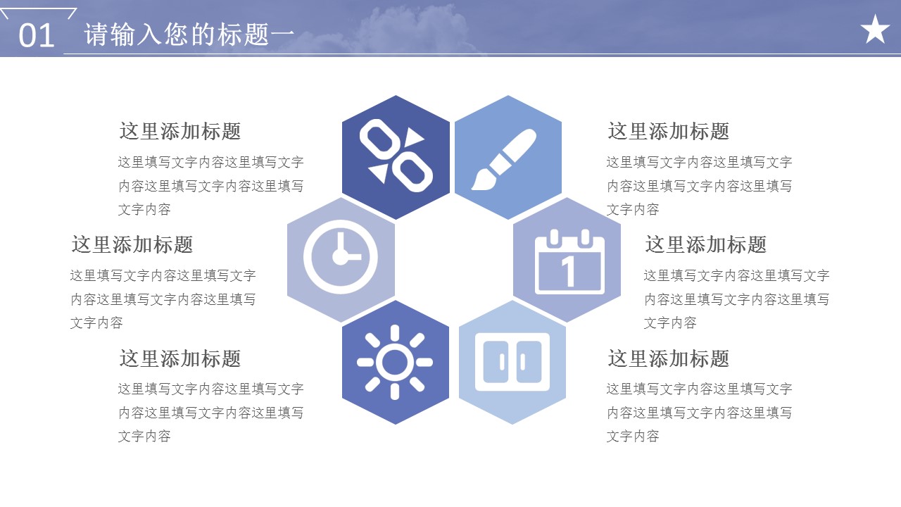 商务.创业融资者创业融资策划 20的PPT模板-4/25
