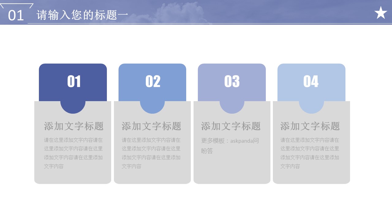 商务.创业融资者创业融资策划 20的PPT模板-7/25