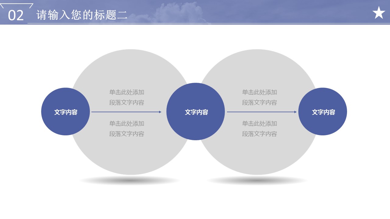 商务.创业融资者创业融资策划 20的PPT模板-10/25