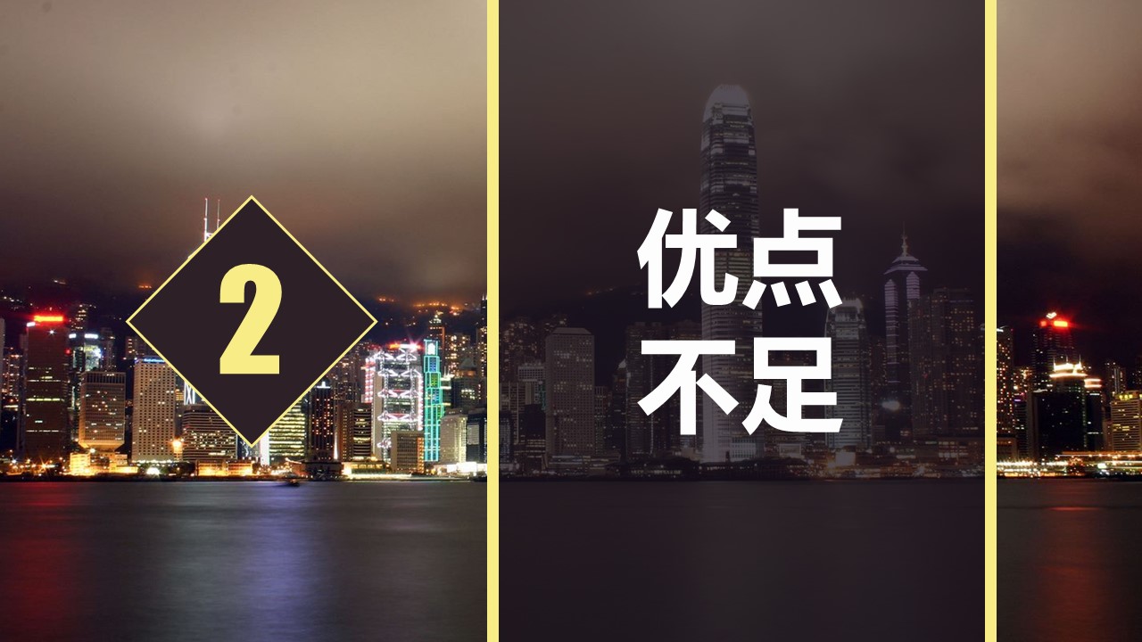 商务.创业融资者创业融资策划 21的PPT模板-10/33