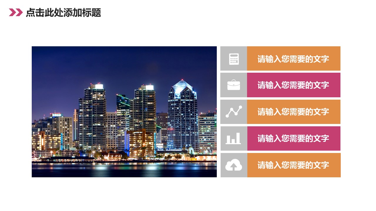 商务.创业融资者创业融资策划 23的PPT模板-4/36