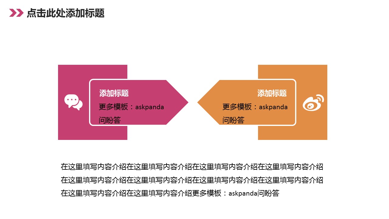 商务.创业融资者创业融资策划 23的PPT模板-5/36
