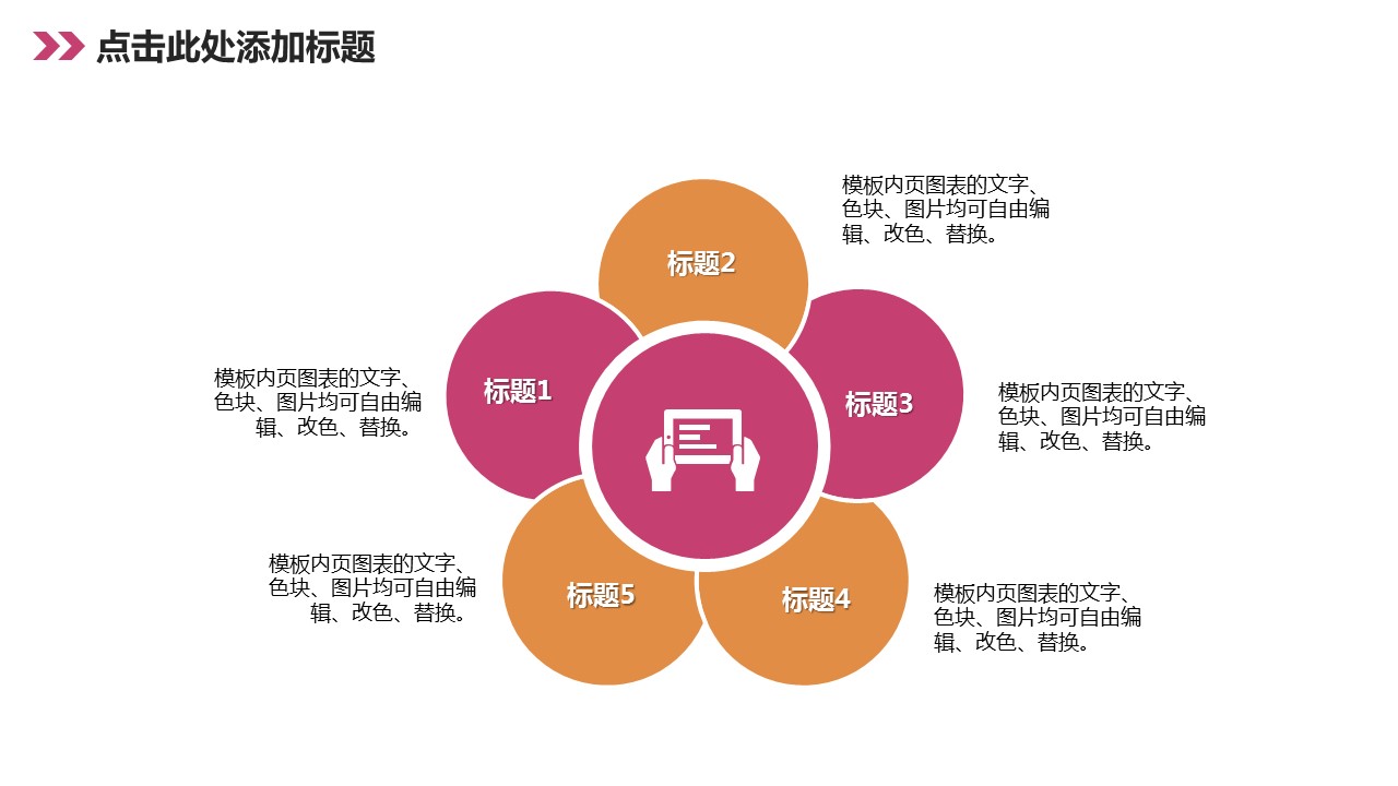 商务.创业融资者创业融资策划 23的PPT模板-6/36