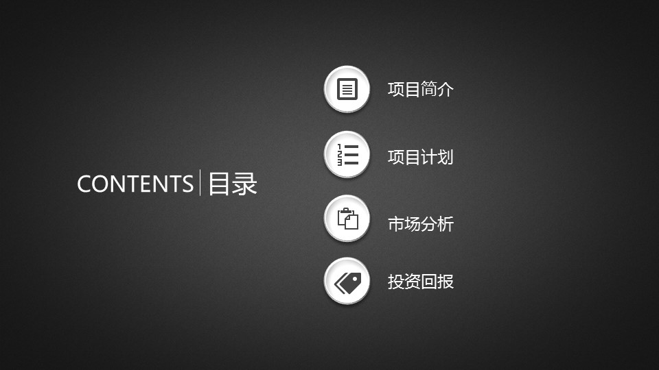 商务.创业融资者创业融资策划 24的PPT模板-2/25