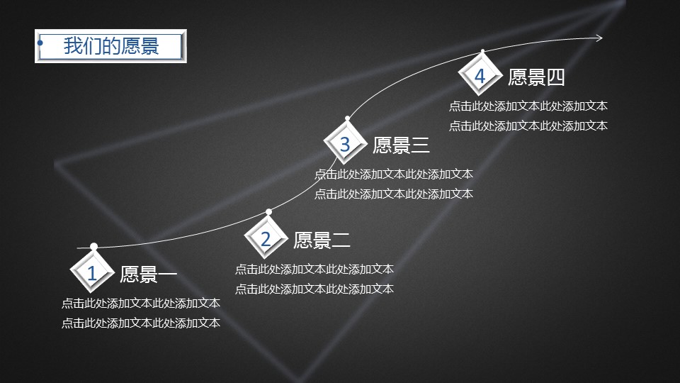 商务.创业融资者创业融资策划 24的PPT模板-5/25