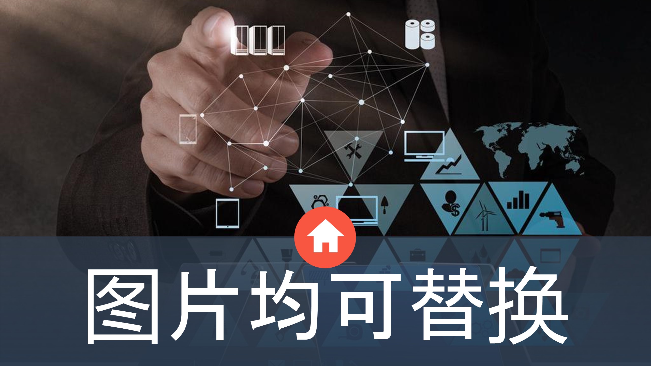 商务.创业融资者创业融资策划 25的PPT模板-4/82