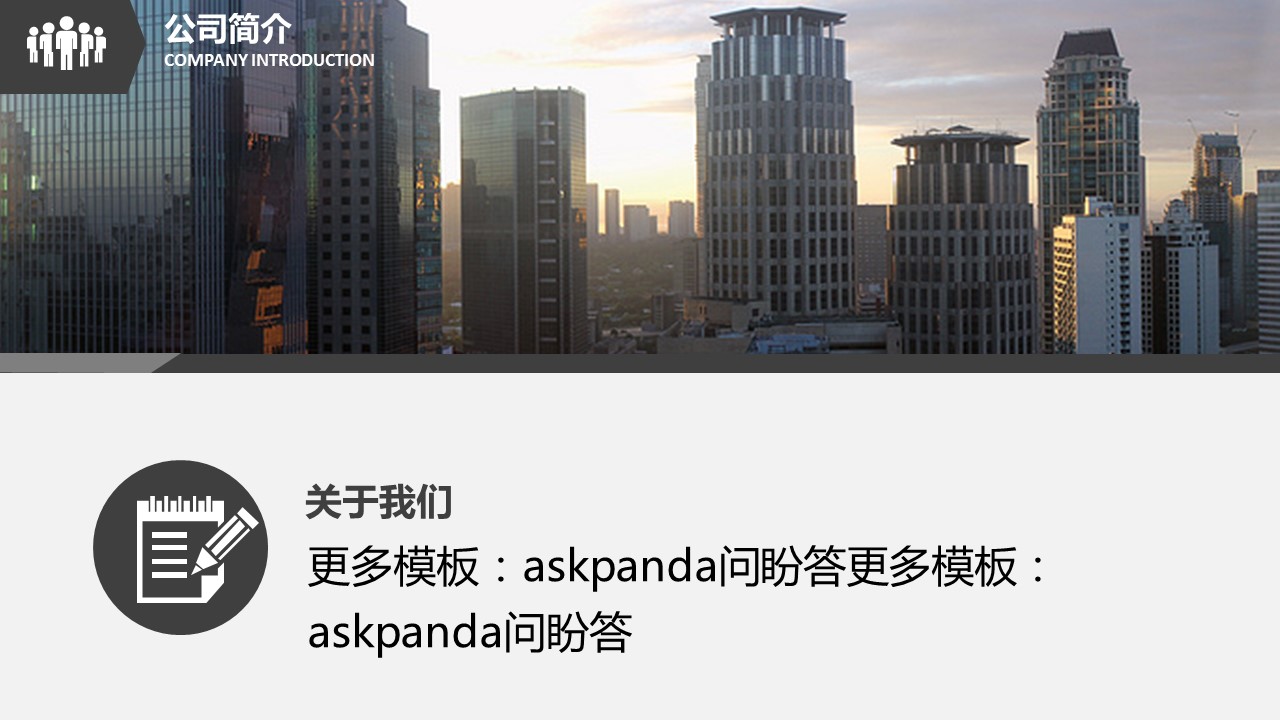 商务.创业融资者创业融资策划 27的PPT模板-4/45