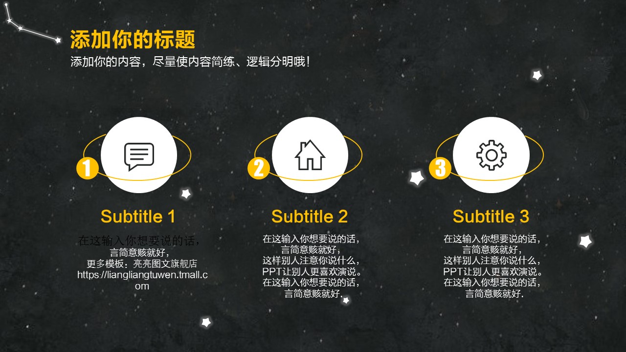 商务.创业融资者创业融资策划 28的PPT模板-4/35