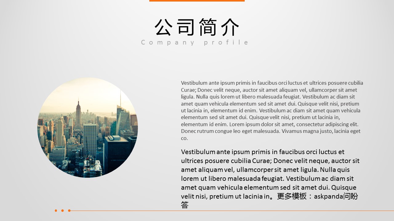 商务.创业融资者创业融资策划 29的PPT模板-4/29