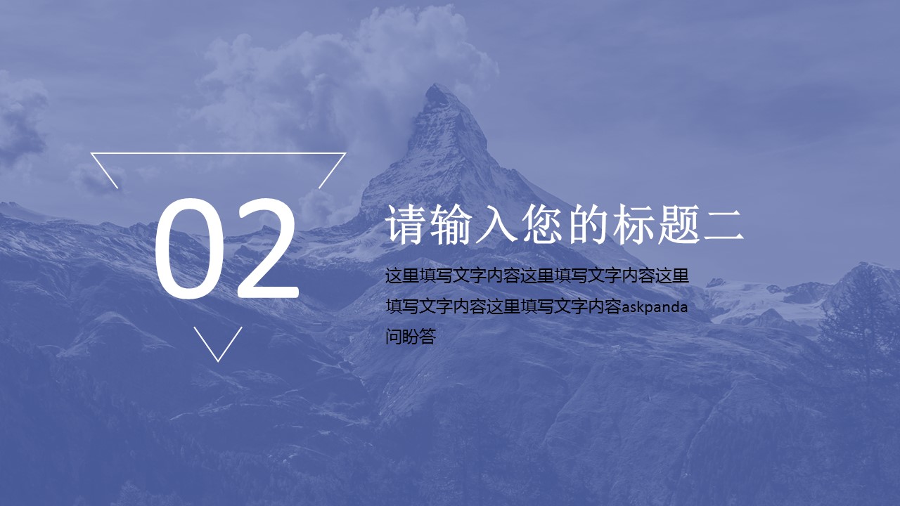 商务.创业融资者创业融资策划 3的PPT模板-8/25