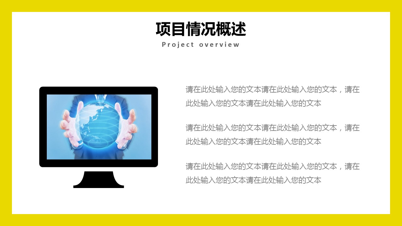 商务.创业融资者创业融资策划 30的PPT模板-7/26