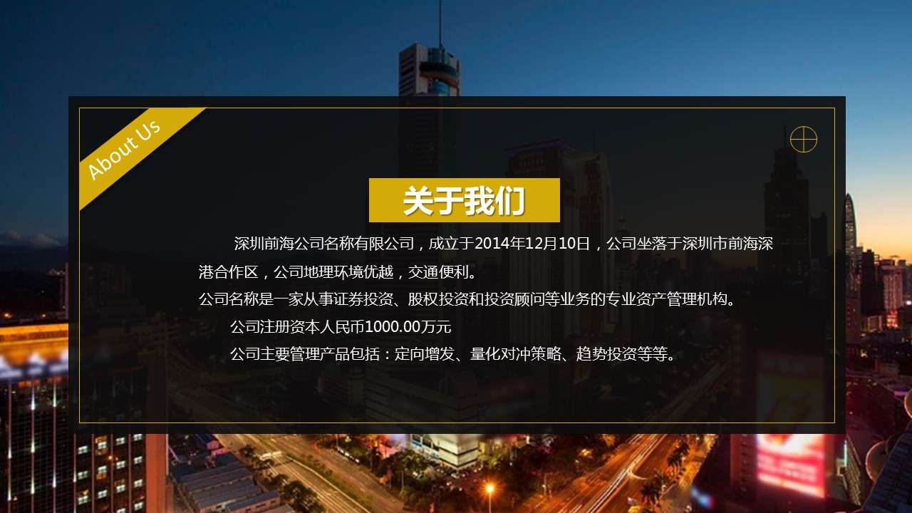 商务.创业融资者创业融资策划 31的PPT模板-2/30