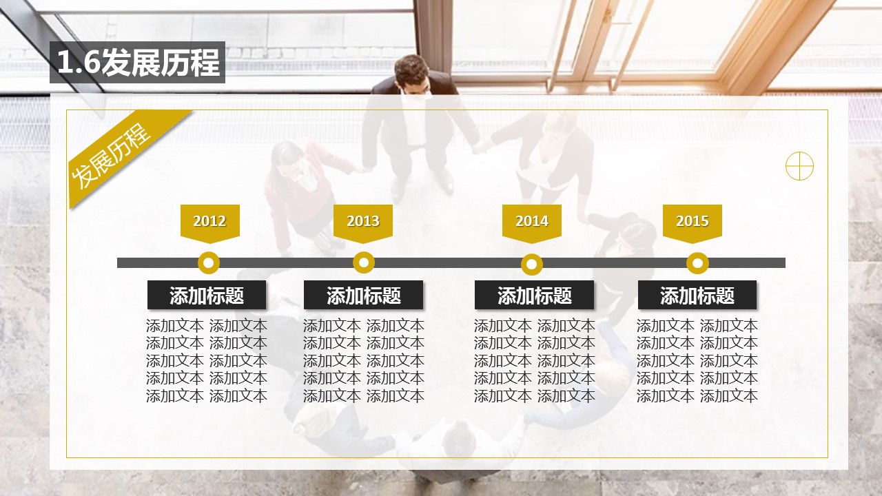 商务.创业融资者创业融资策划 31的PPT模板-10/30
