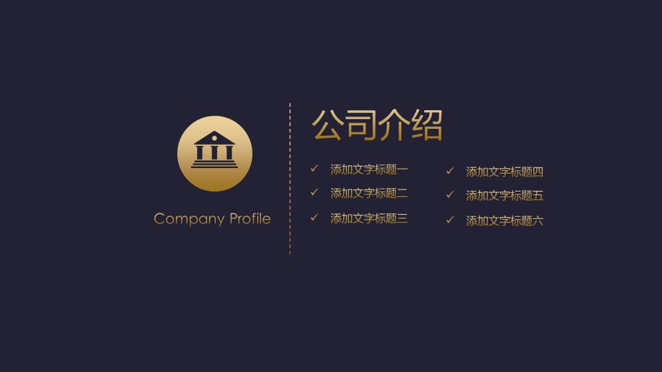 商务.创业融资者创业融资策划 32的PPT模板-3/40