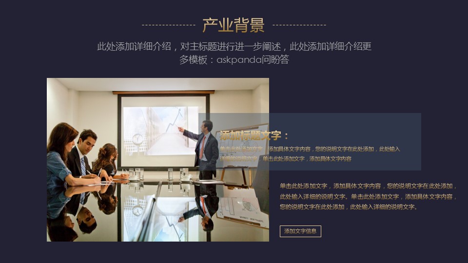 商务.创业融资者创业融资策划 32的PPT模板-10/40