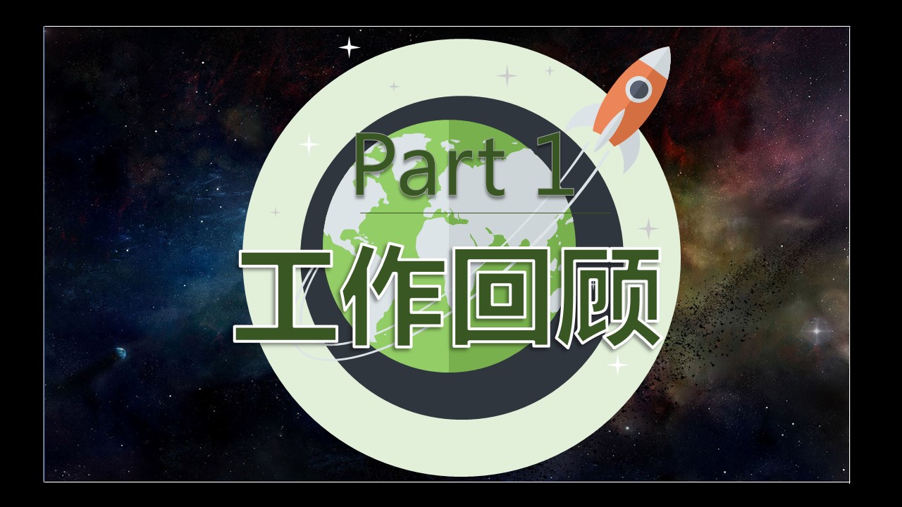 商务.创业融资者创业融资策划 34的PPT模板-3/29