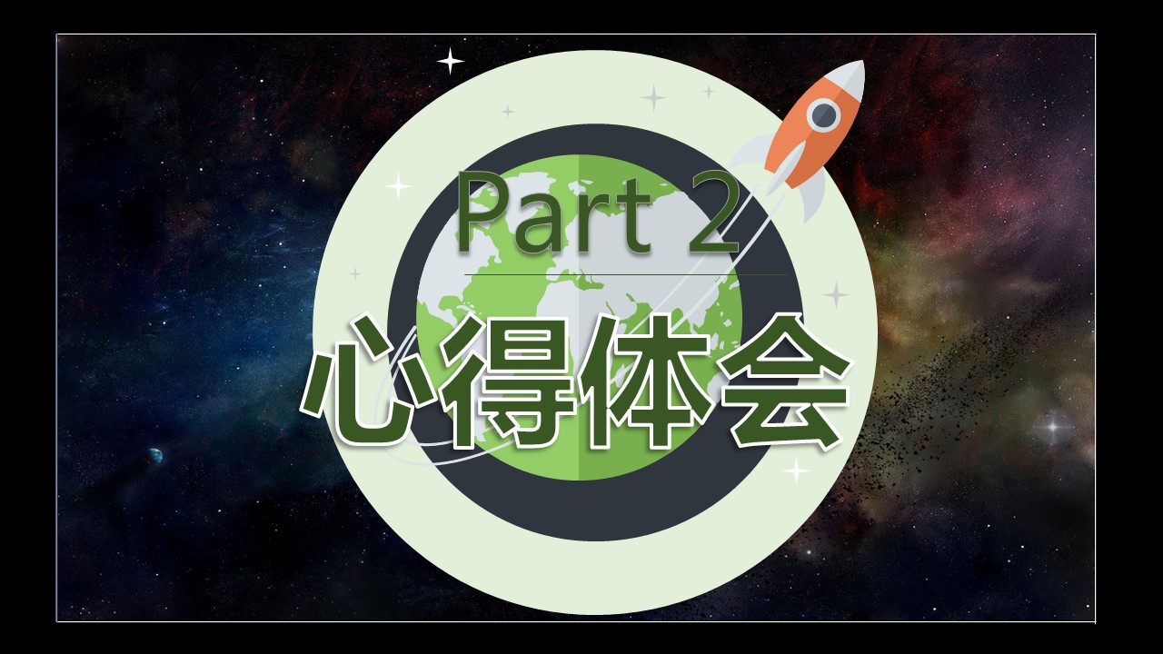 商务.创业融资者创业融资策划 34的PPT模板-8/29