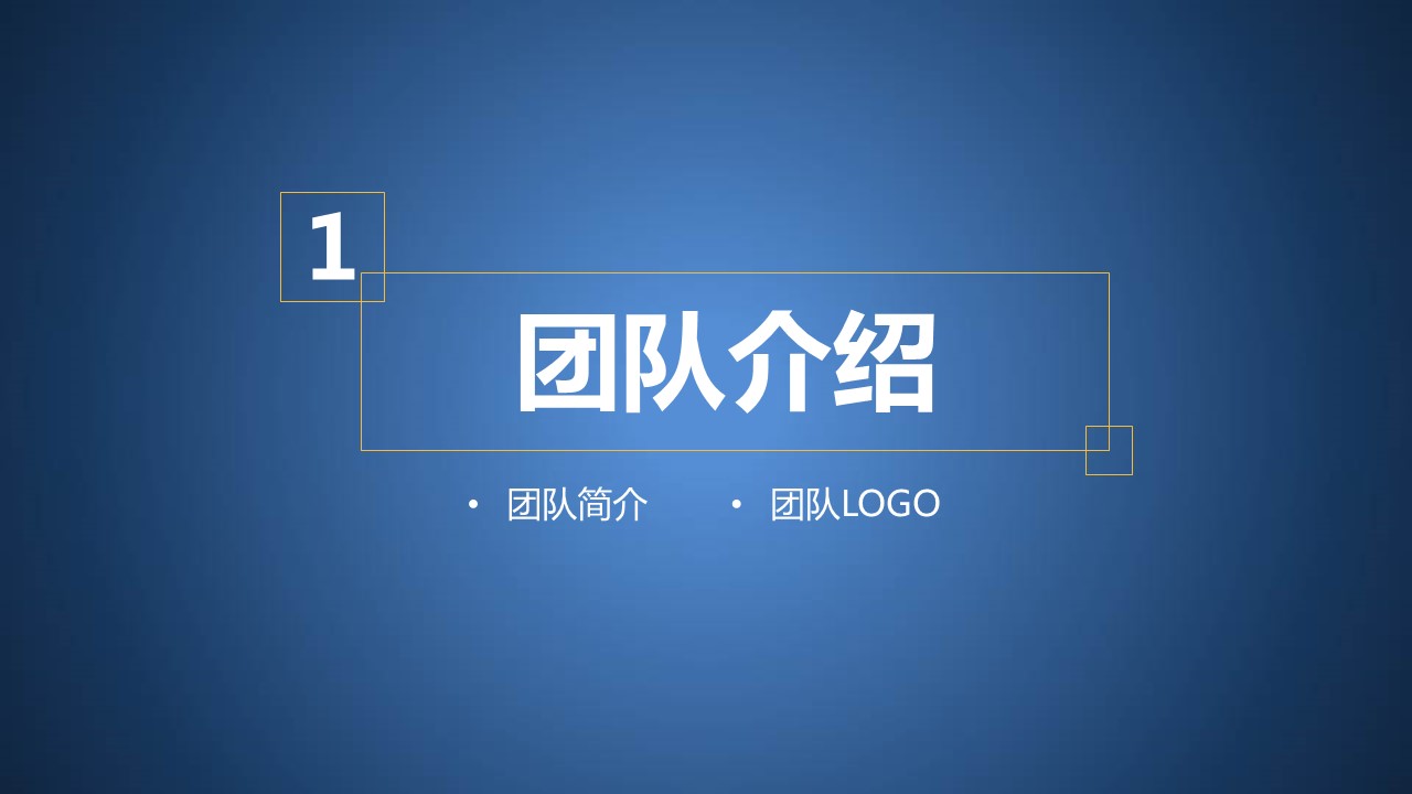 商务.创业融资者创业融资策划 37的PPT模板-3/35