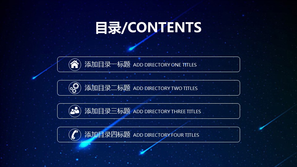 商务.创业融资者创业融资策划 38的PPT模板-2/33