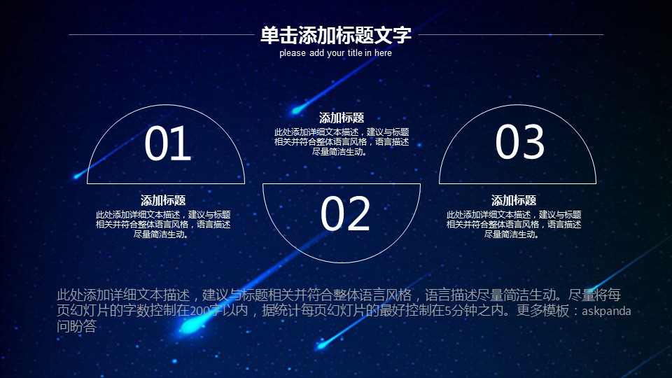 商务.创业融资者创业融资策划 38的PPT模板-4/33