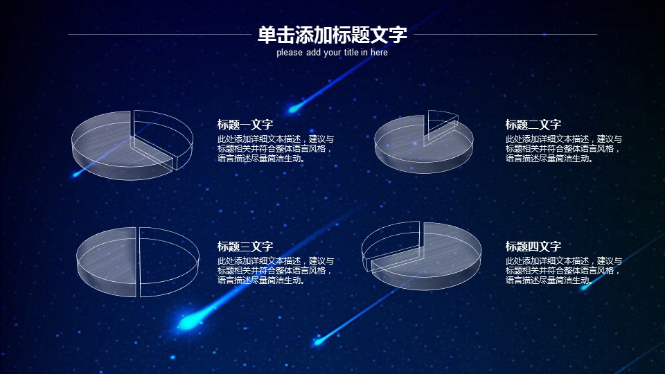 商务.创业融资者创业融资策划 38的PPT模板-6/33