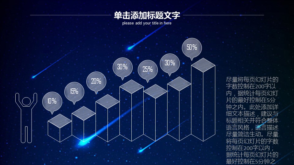 商务.创业融资者创业融资策划 38的PPT模板-10/33