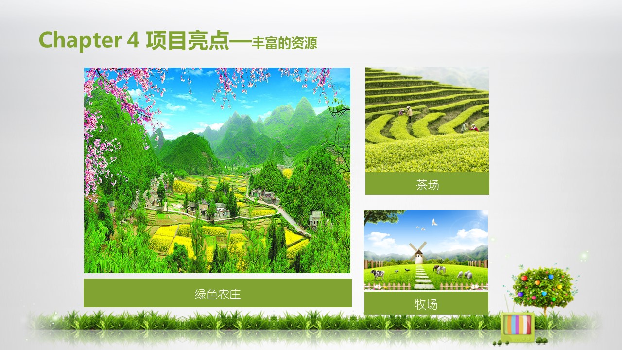 商务.创业融资者创业融资策划 40的PPT模板-8/27