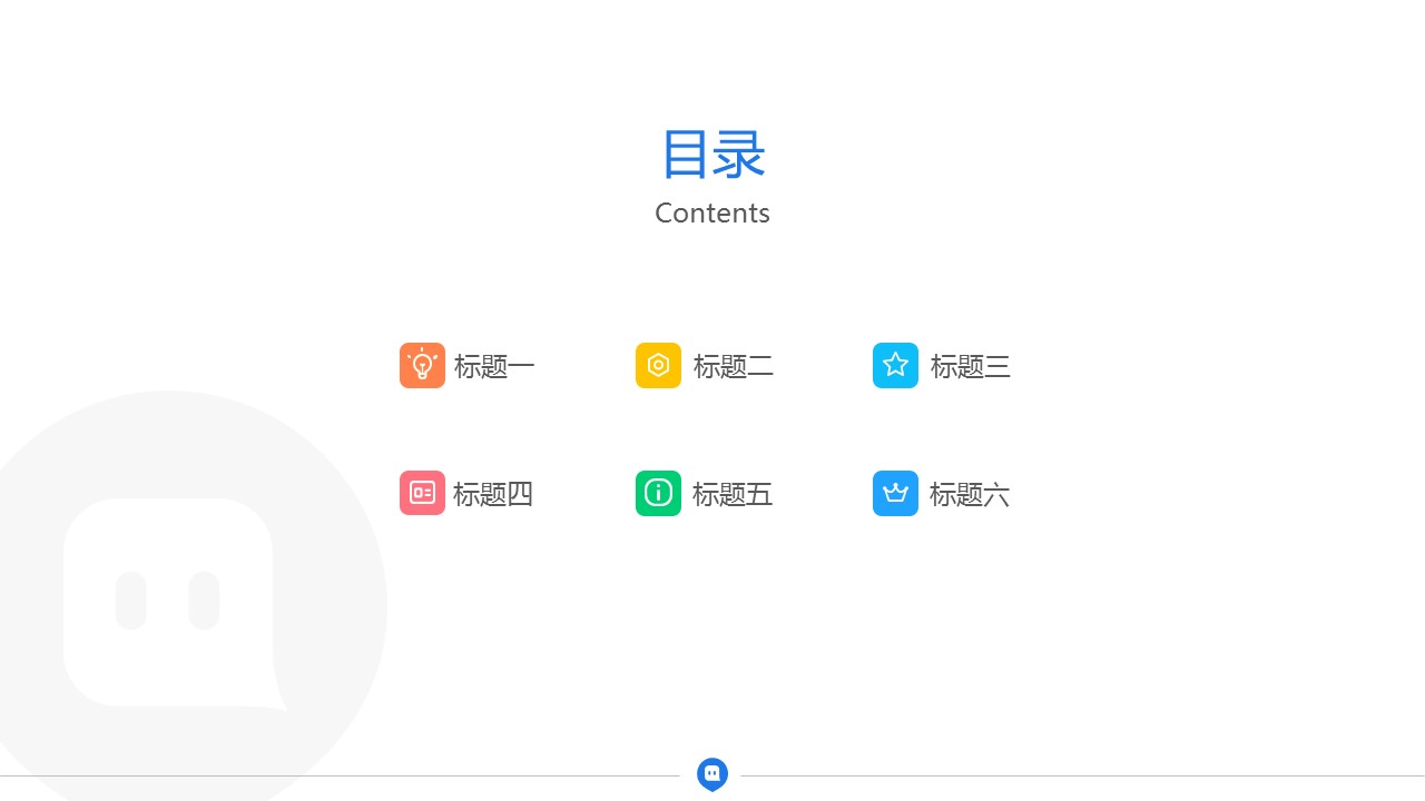 商务.创业融资者创业融资策划 41的PPT模板-2/21