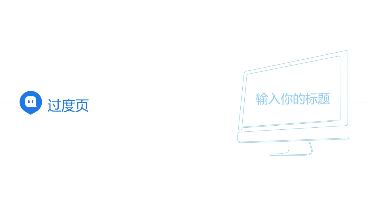 商务.创业融资者创业融资策划 41的PPT模板-3/21