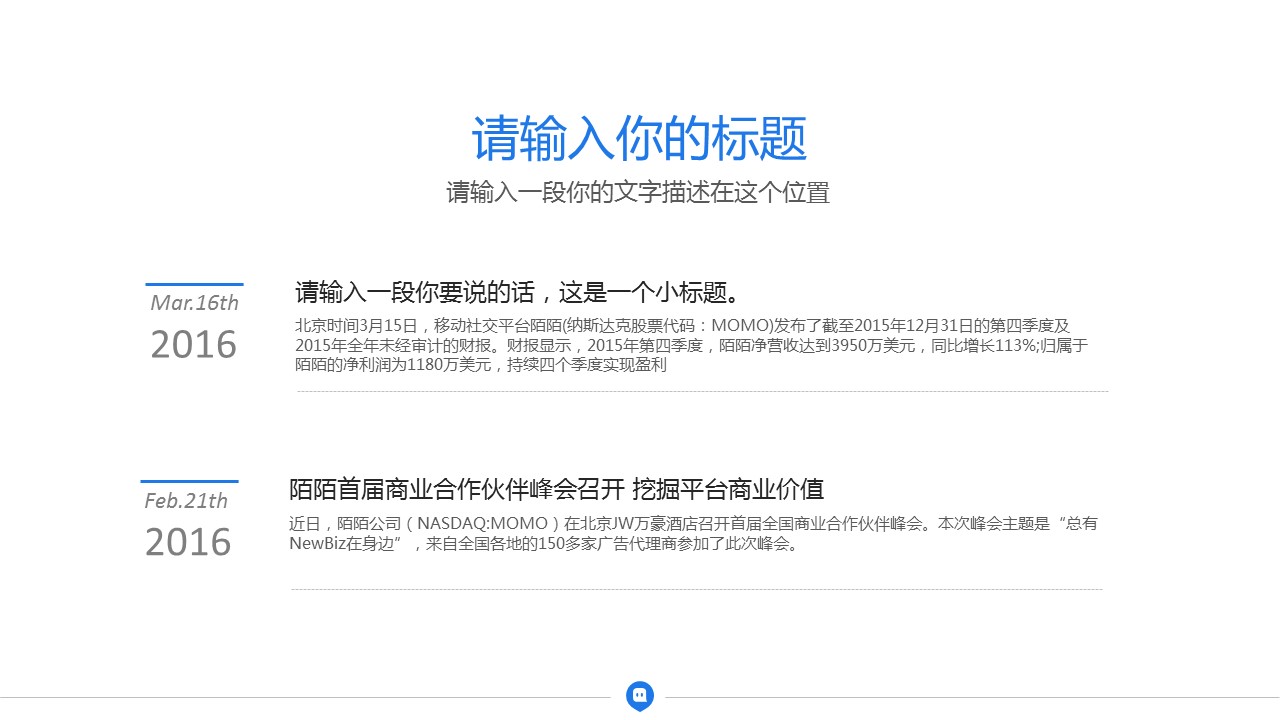 商务.创业融资者创业融资策划 41的PPT模板-5/21